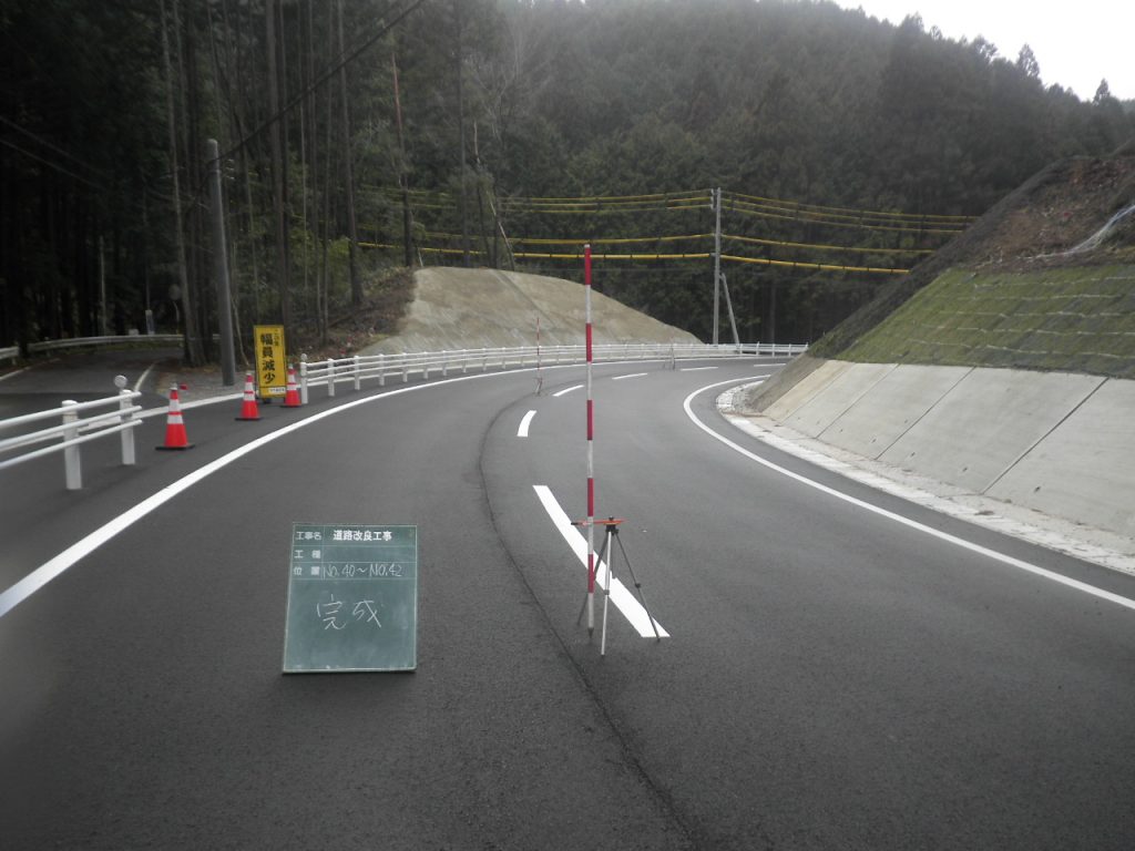 道路改良工事-1-1