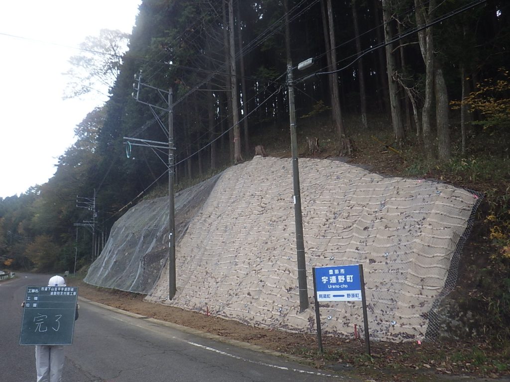 令和5年度　道路防災対策工事　市道下山吉平宇連野線