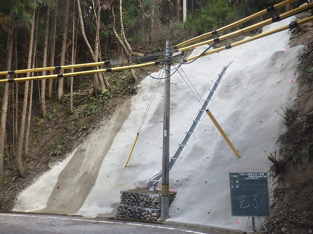 令和4年度　道路防災対策工事　市道野原羽布1号線